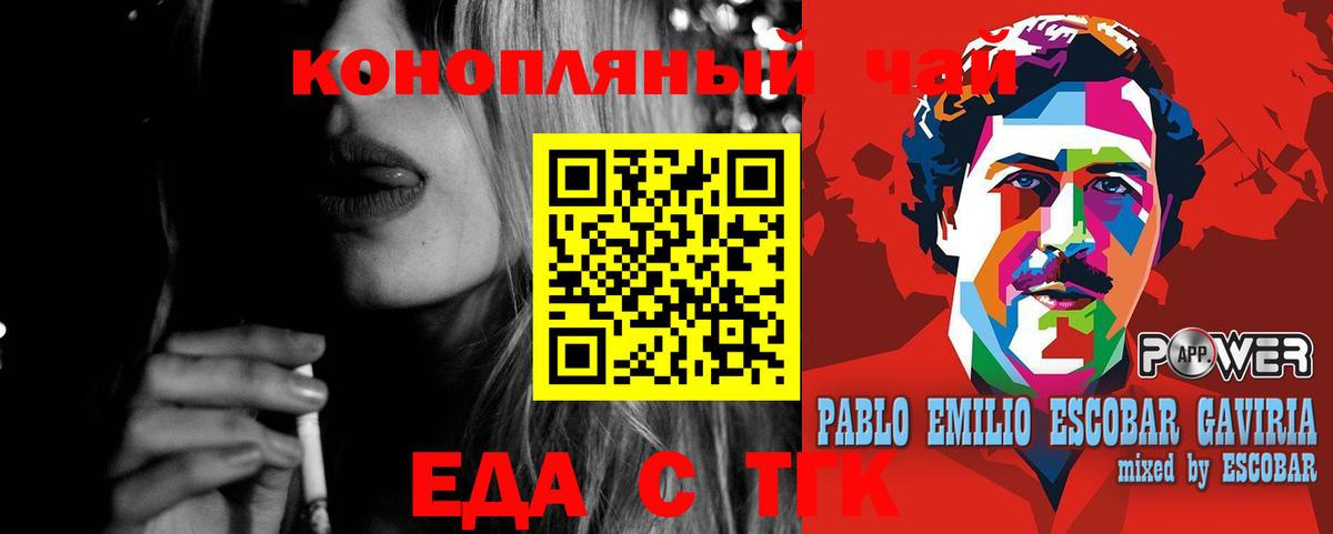 Кемерово  Cannafood марихуана  Вход с VPN 