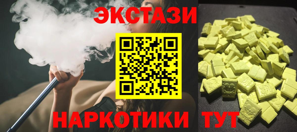 Экстази круглые  ЭКСТАЗИ  Кемерово  Вход с VPN 