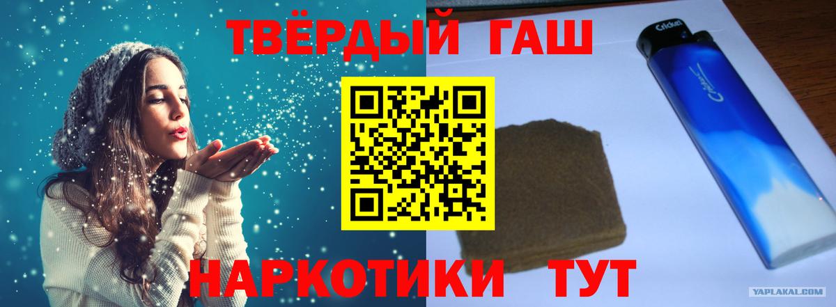 ГАШ гашик Кемерово