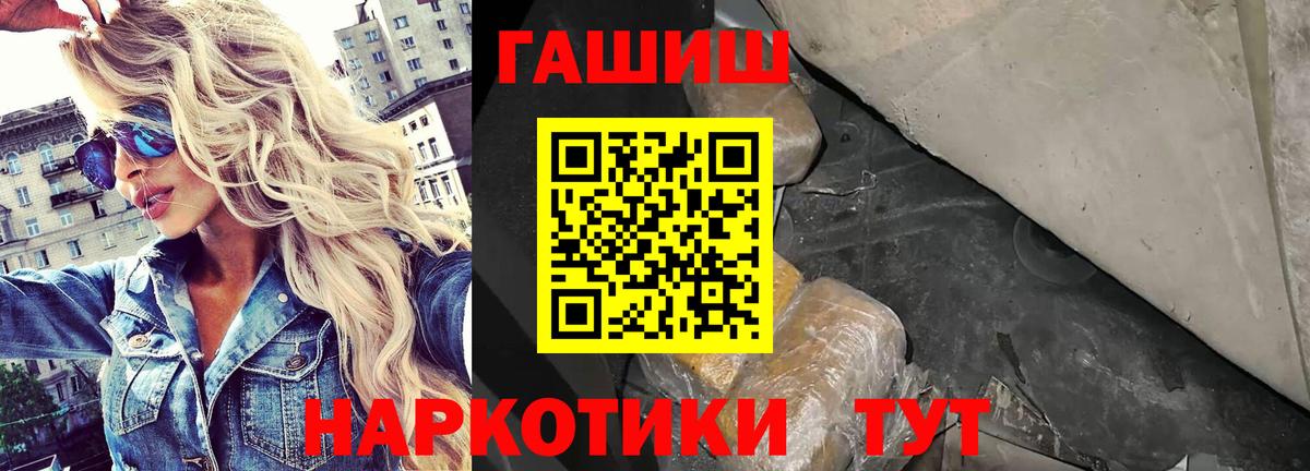 ГАШ  Вход с VPN  Гашиш Cannabis  Кемерово  ГАШ хэш 