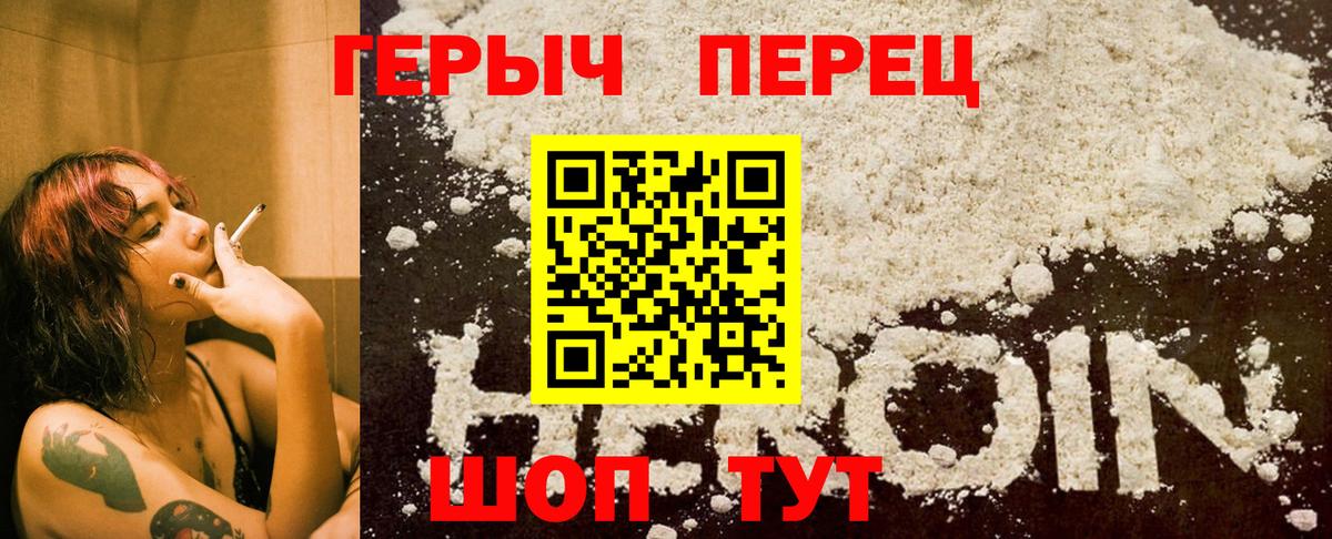 Кемерово  ГЕРОИН герыч  Вход с VPN 