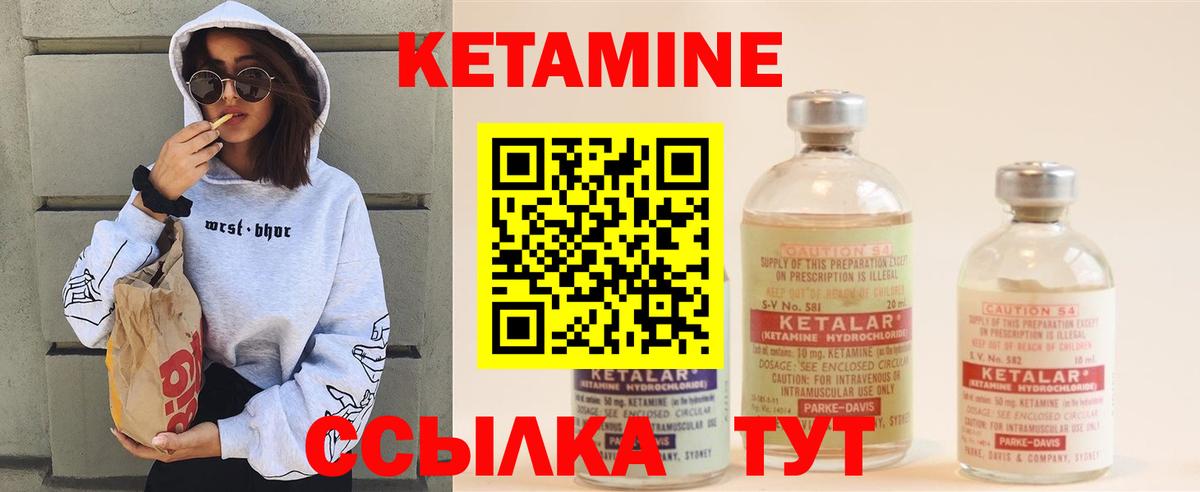 КЕТАМИН ketamine Кемерово