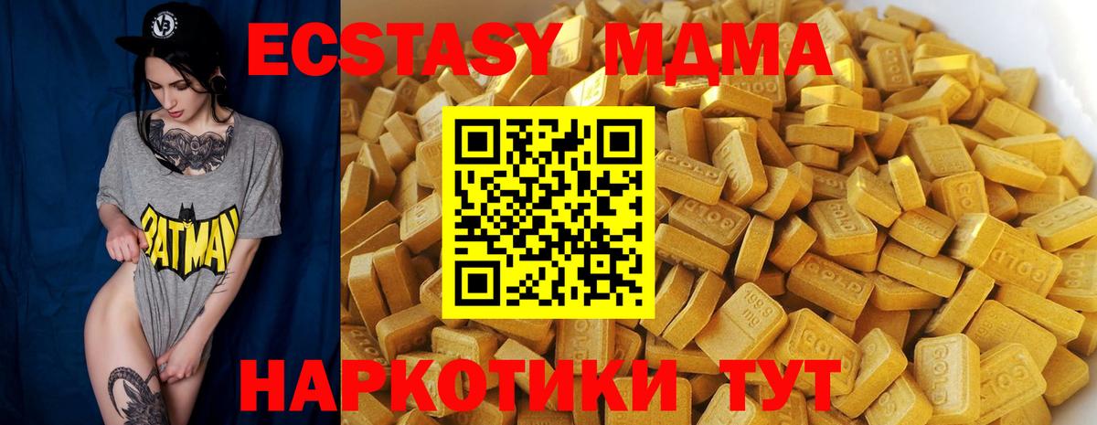 Кемерово  МДМА crystal  Вход с VPN  MDMA  МДМА кристаллы 