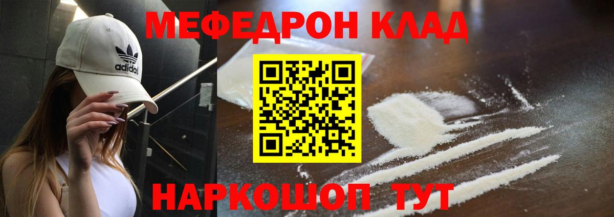 Меф кристаллы Кемерово