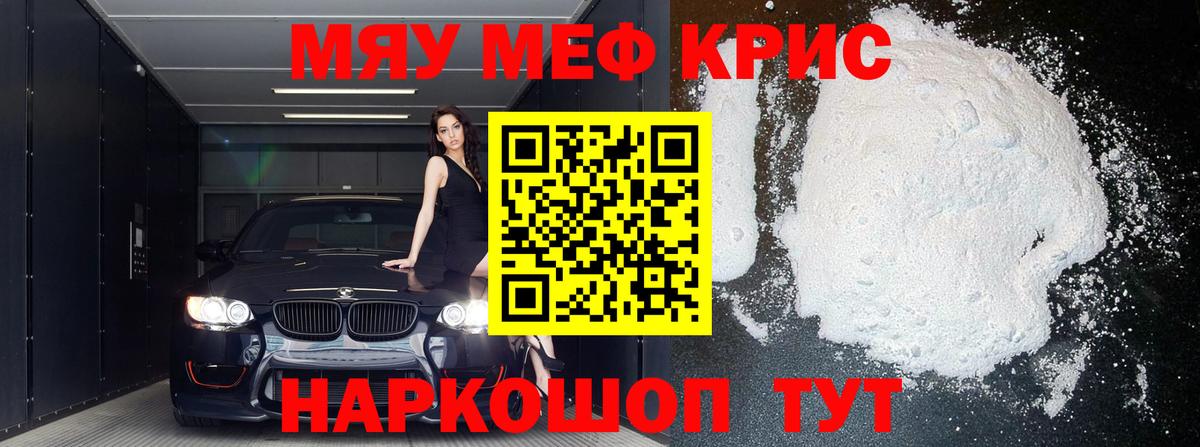 Мефедрон мука  Меф мяу мяу  Кемерово  ссылка на мегу онион  Вход с VPN 