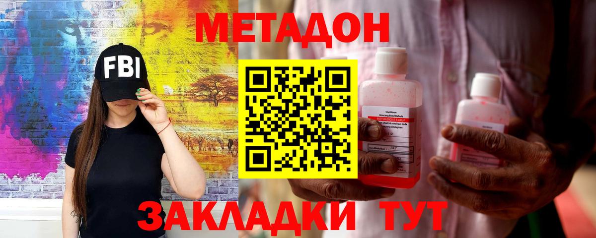 Метадон мёд  Вход с VPN  Кемерово  Метадон VHQ 