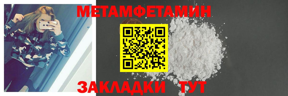 МЕТАМФЕТАМИН винт Кемерово