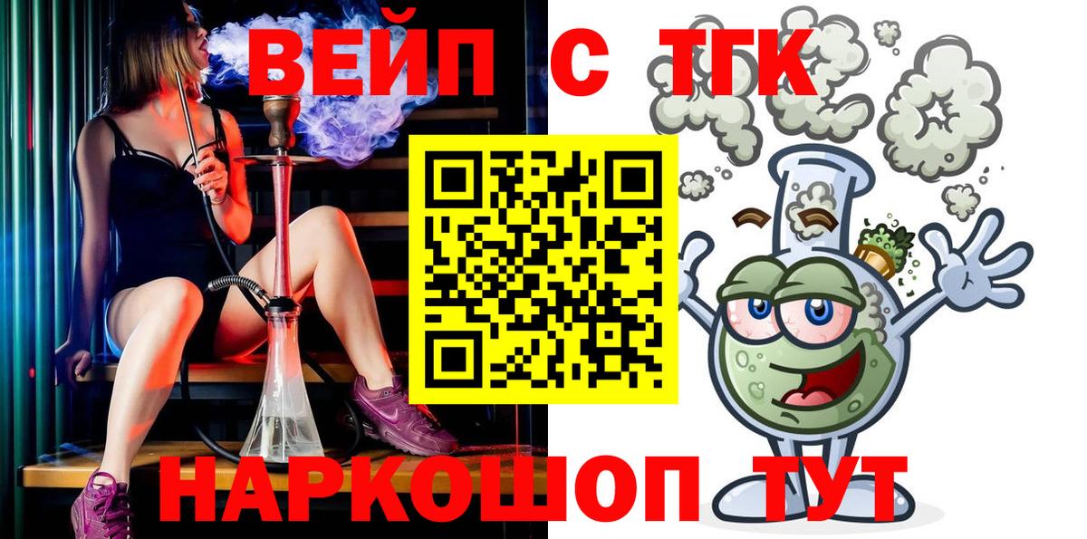 ТГК концентрат Кемерово