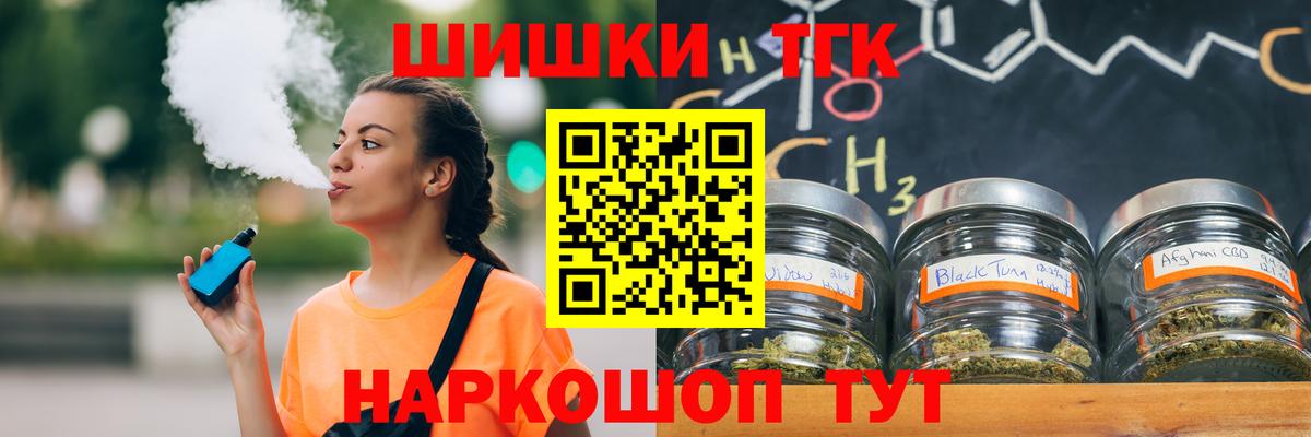 Бошки Шишки планчик  МАРИХУАНА AK-47  Кемерово  Вход с VPN  Конопля ГИДРОПОН  Канабис сатива 